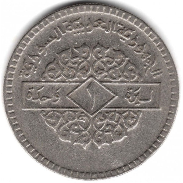 1 Pound Coin | Hawk of Quraish | Km:109 | 1974