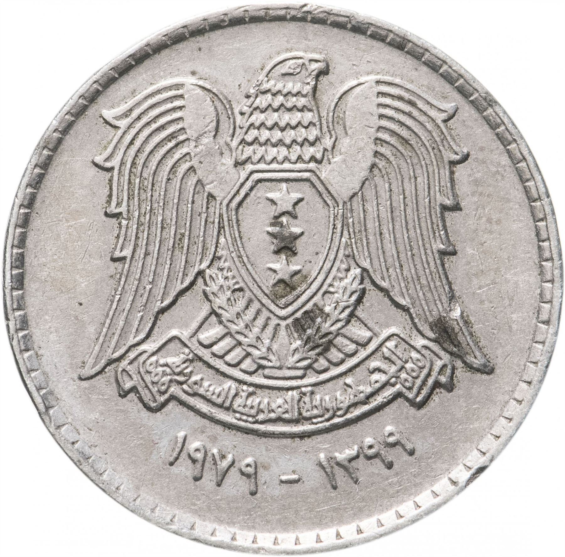 1 Pound Coin | Hawk of Quraish | Km:120.1 | 1979