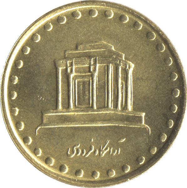 10 | Coin | Km:1259 | 1992 - 1997