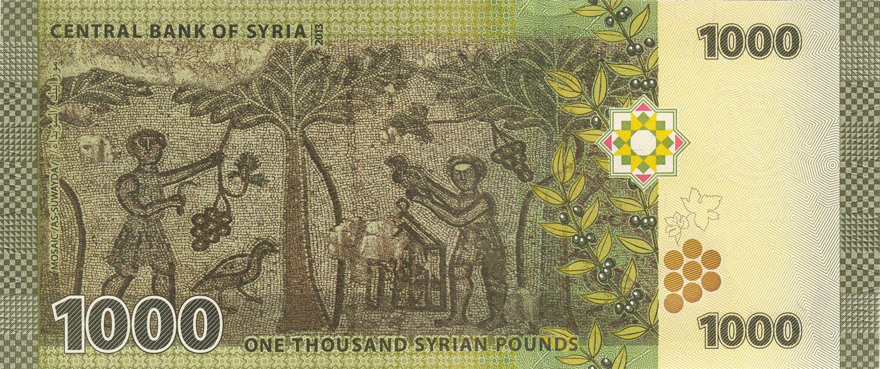 1000 Pounds Banknote | Bosra amphitheater | Roman ruins of As-Suwayda | P116 | 2013