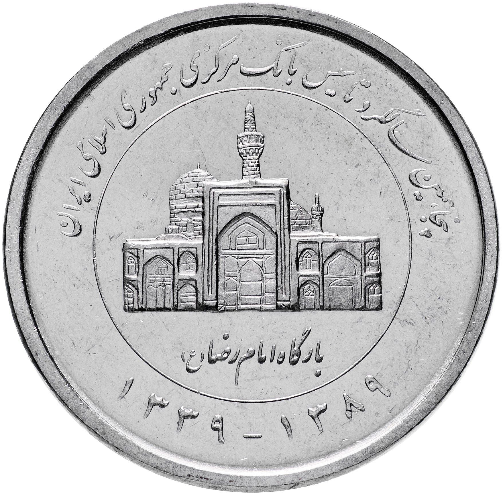 2000 Coin | Central Bank | Wheat Spike | Shrine | KM1276 | 2010