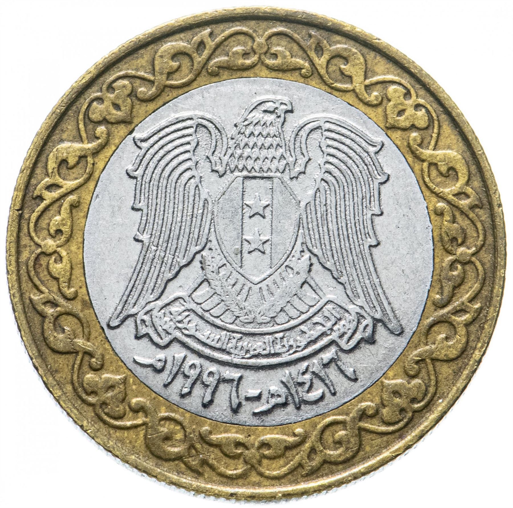 25 Pounds Coin | Central Bank | Km:126 | 1996