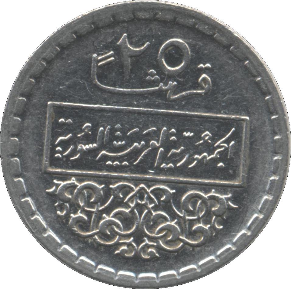 25 Qirsh Coin | Hawk of Quraish | Km:107 | 1974