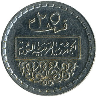 25 Qirsh Coin | Hawk of Quraish | Km:107 | 1974