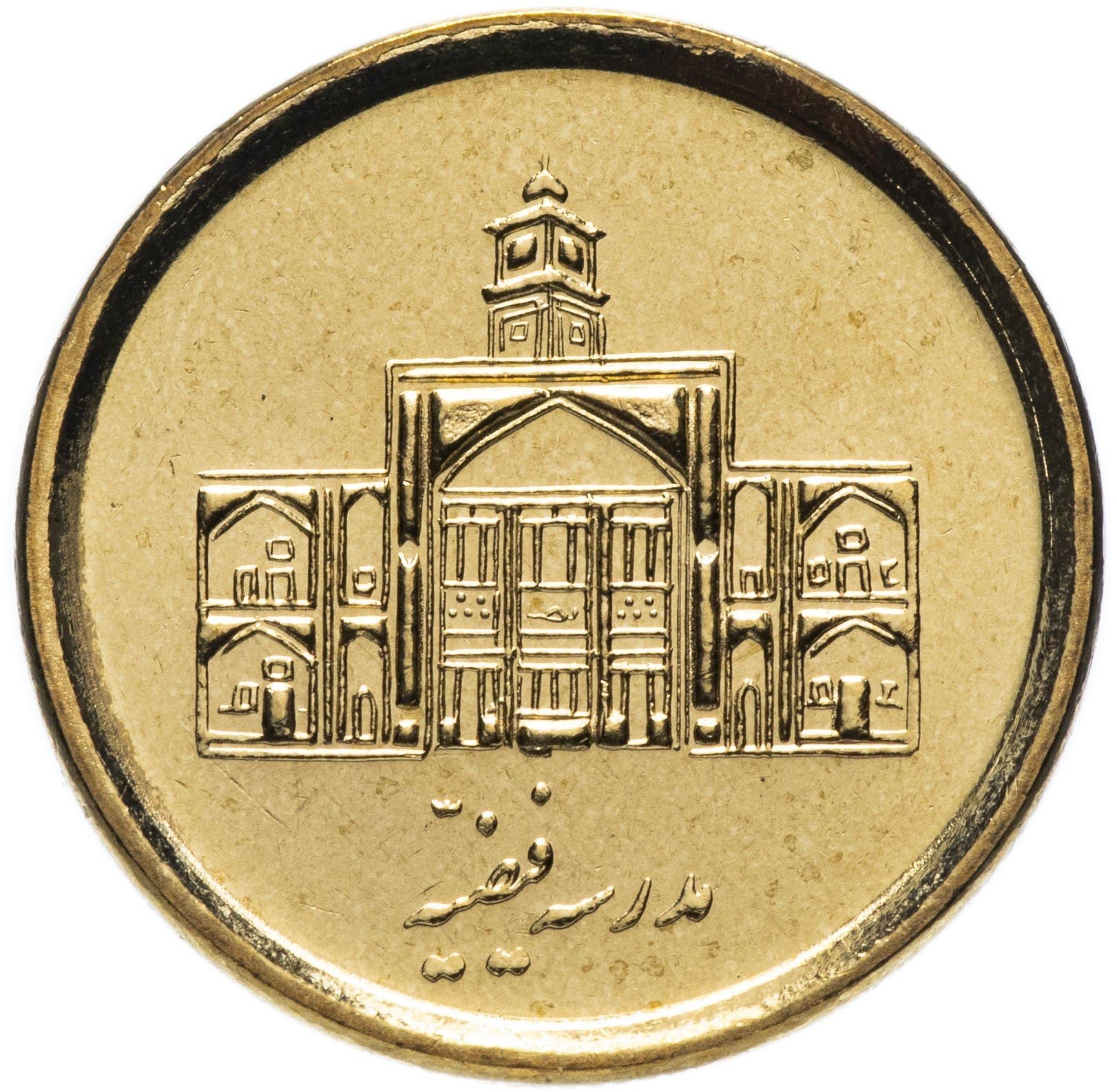 250 Coin | School | Small denomination | Km:1270 | 2008 - 2011