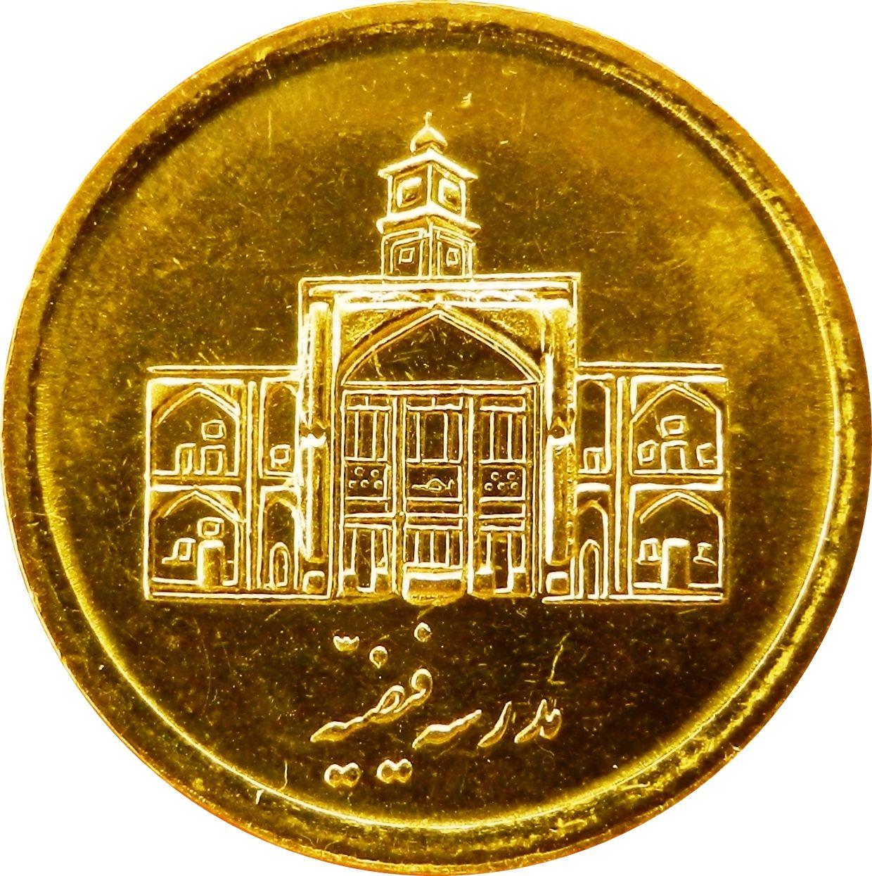 250 Coin | School | Small denomination | Km:1270 | 2008 - 2011