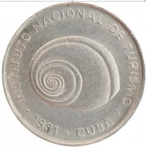 5 Centavos Coin | Number 5 | INTUR | Km:412 | 1981