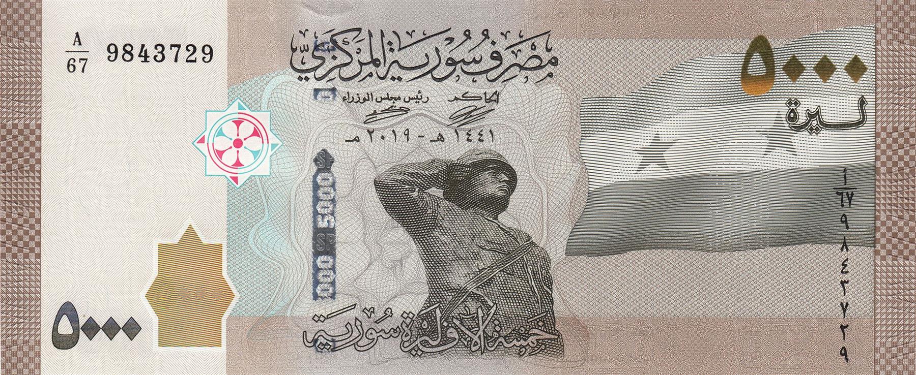 5000 Pounds Banknote | Syrian soldier | Baalshamin Temple | P118 | 2019 - 2023