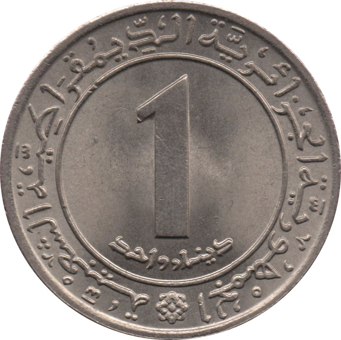 Algeria 1 Dinar Coin | FAO | Hands | Tractor | KM104.1 | 1972