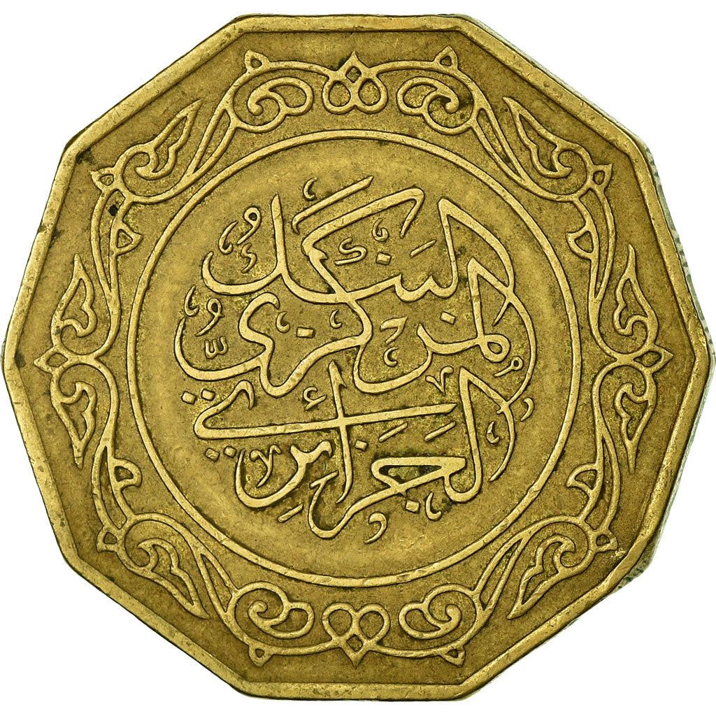 Algeria 10 Dinars Coin | KM110 | 1979 - 1981