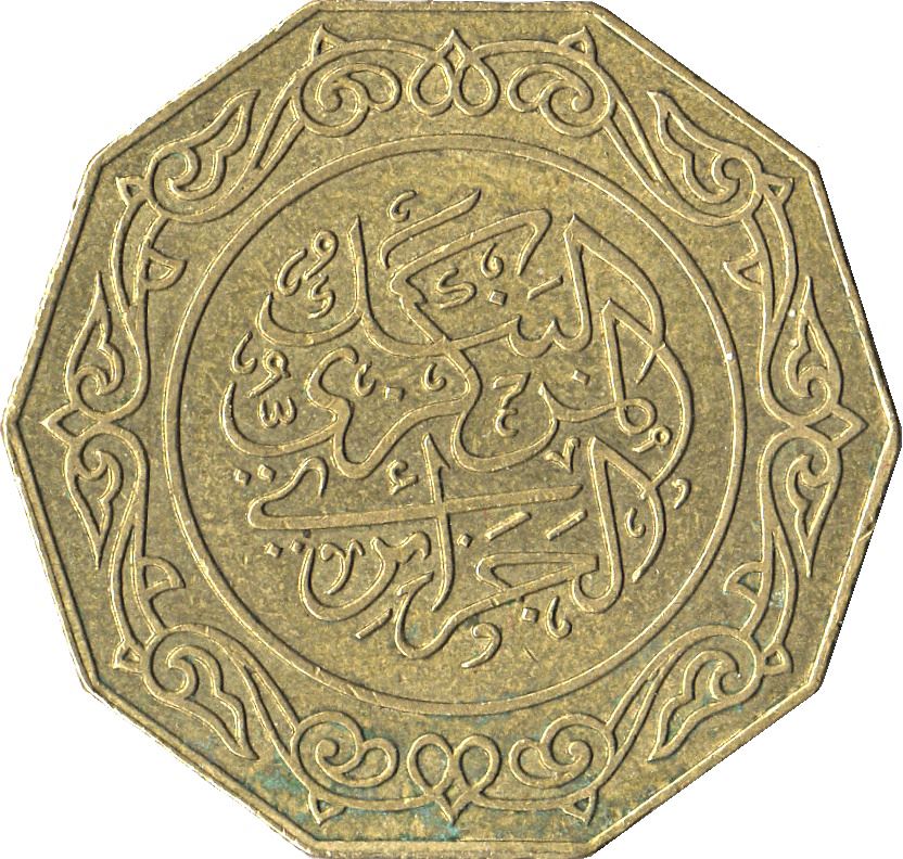 Algeria 10 Dinars Coin | KM110 | 1979 - 1981