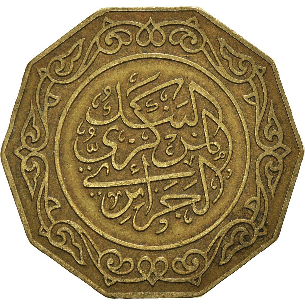 Algeria 10 Dinars Coin | KM110 | 1979 - 1981