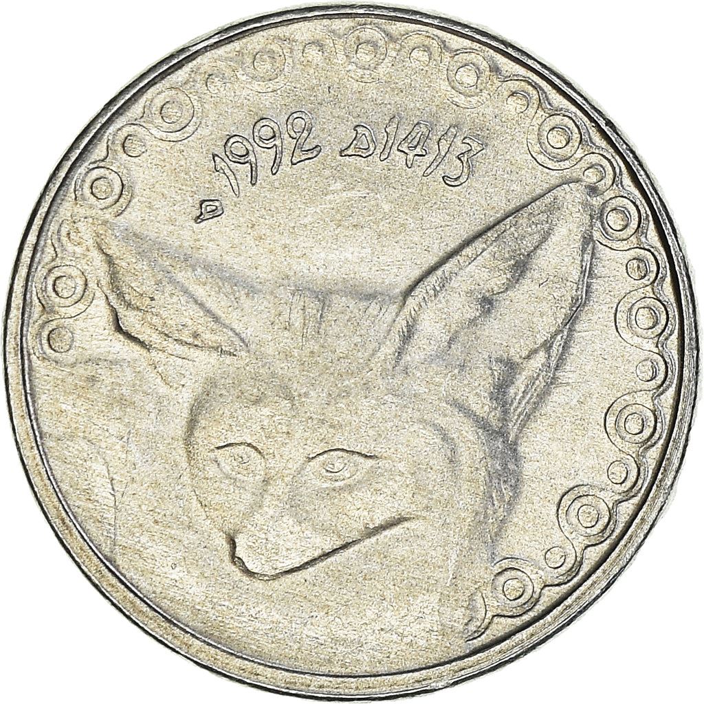 Algeria 1/4 Dinar Coin | Star | Fennec Fox | KM127 | 1992 - 2000