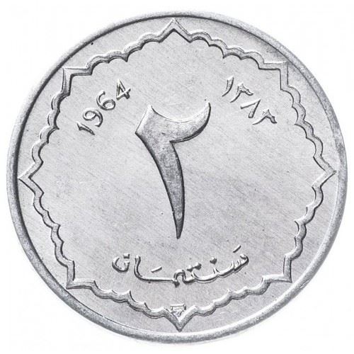 Algeria 2 Centimes Coin | KM95 | 1964