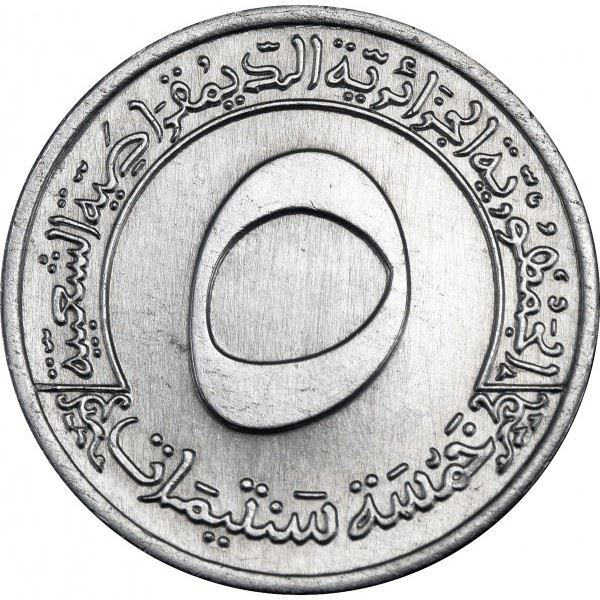 Algeria 5 Centimes Coin | FAO | Gear | Wheat | KM101 | 1970