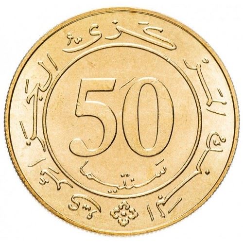 Algeria 50 Centimes Coin | Constitution Anniversary | KM119 | 1988