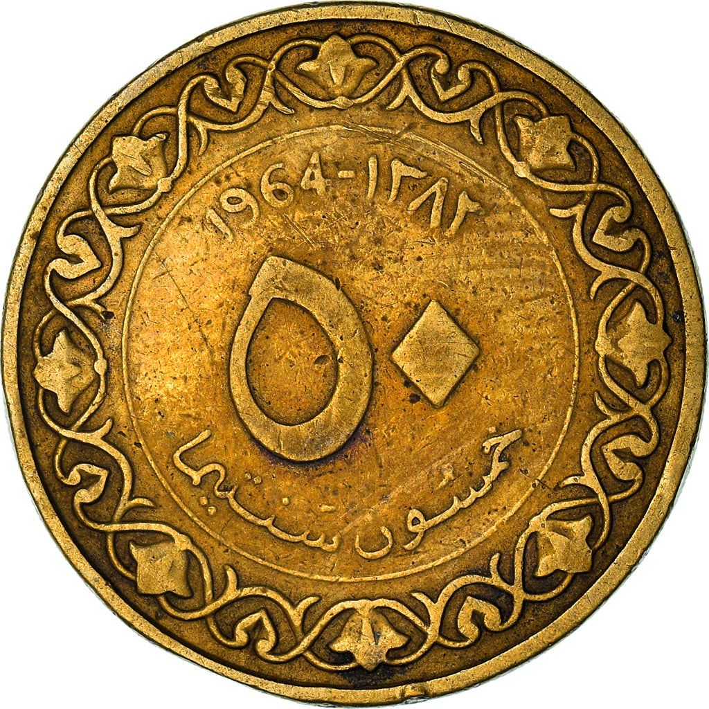 Algeria 50 Centimes Coin | KM99 | 1964