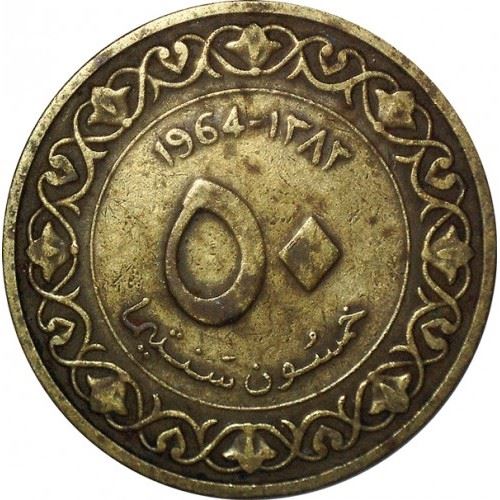 Algeria 50 Centimes Coin | KM99 | 1964