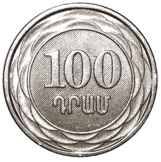 Armenia 100 Dram Coin | KM95 | 2003