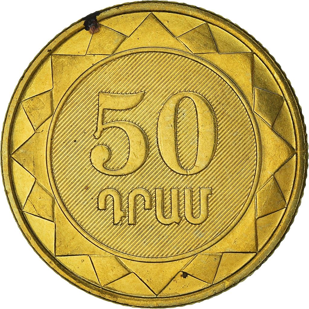 Armenia 50 Dram Coins | KM94 | 2003