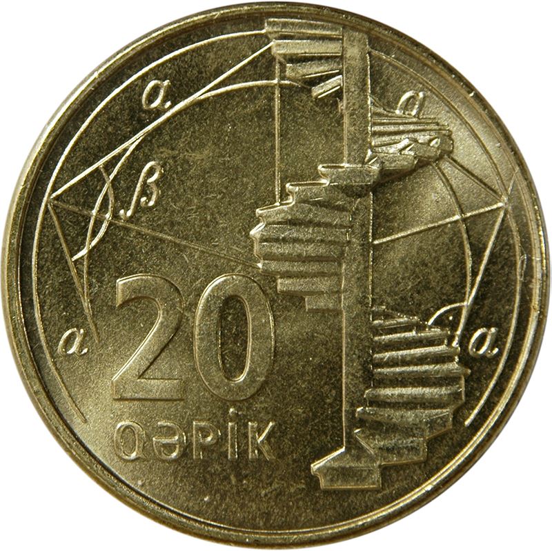 Azerbaijan Coin Azerbaijani 20 Qapik | Spiral Staircase | KM43 | 2006 - 2011