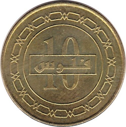 Bahrain 10 Fils - Hamad magnetic Coin 2010 - 2020