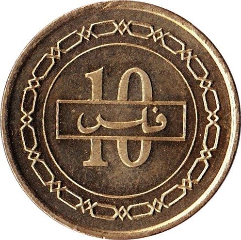 Bahrain 10 Fils - Isa / Hamad Coin KM17 1992 - 2000