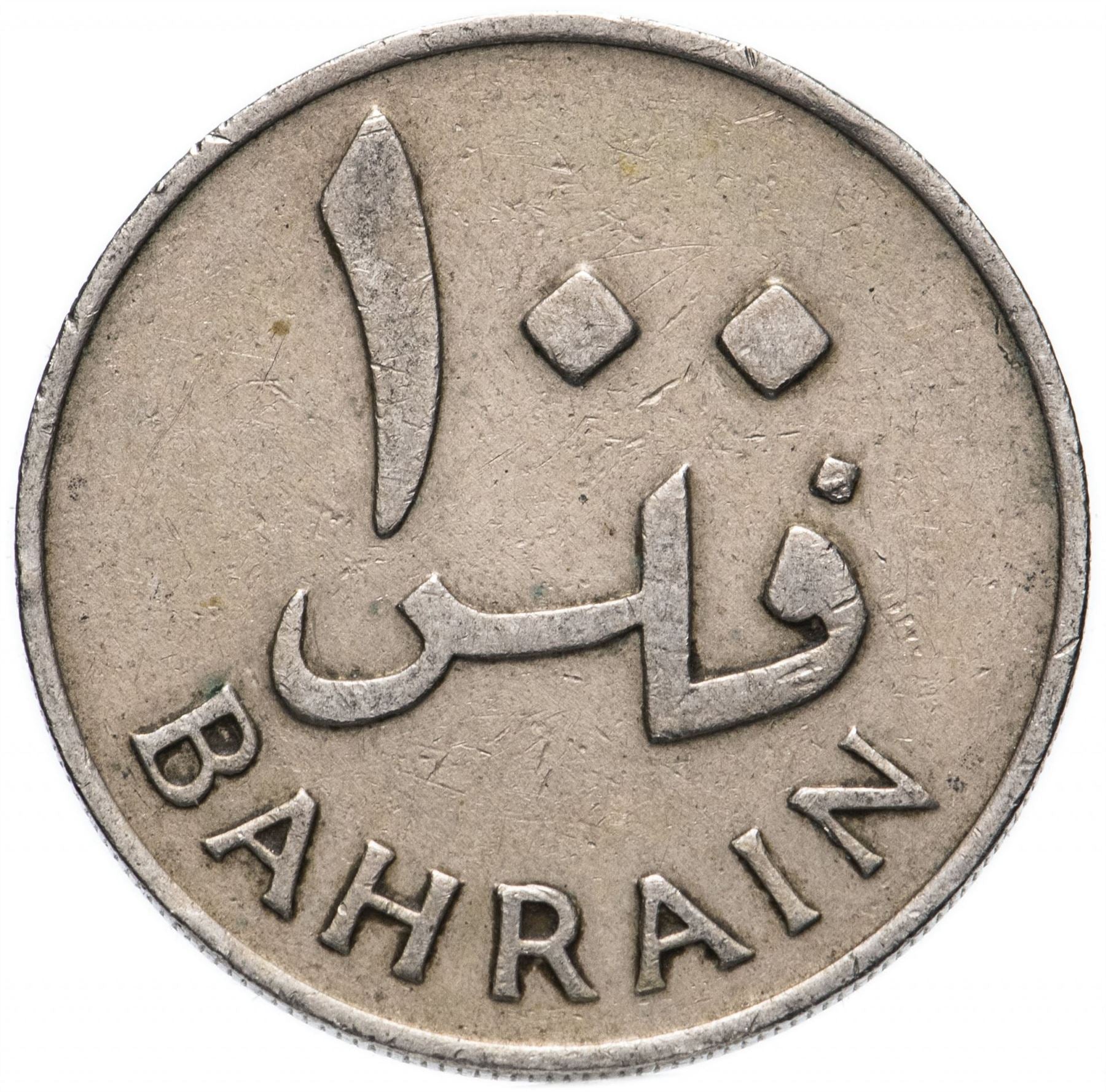 Bahrain 100 Fils - Isa Coin KM6 1965 - 1966