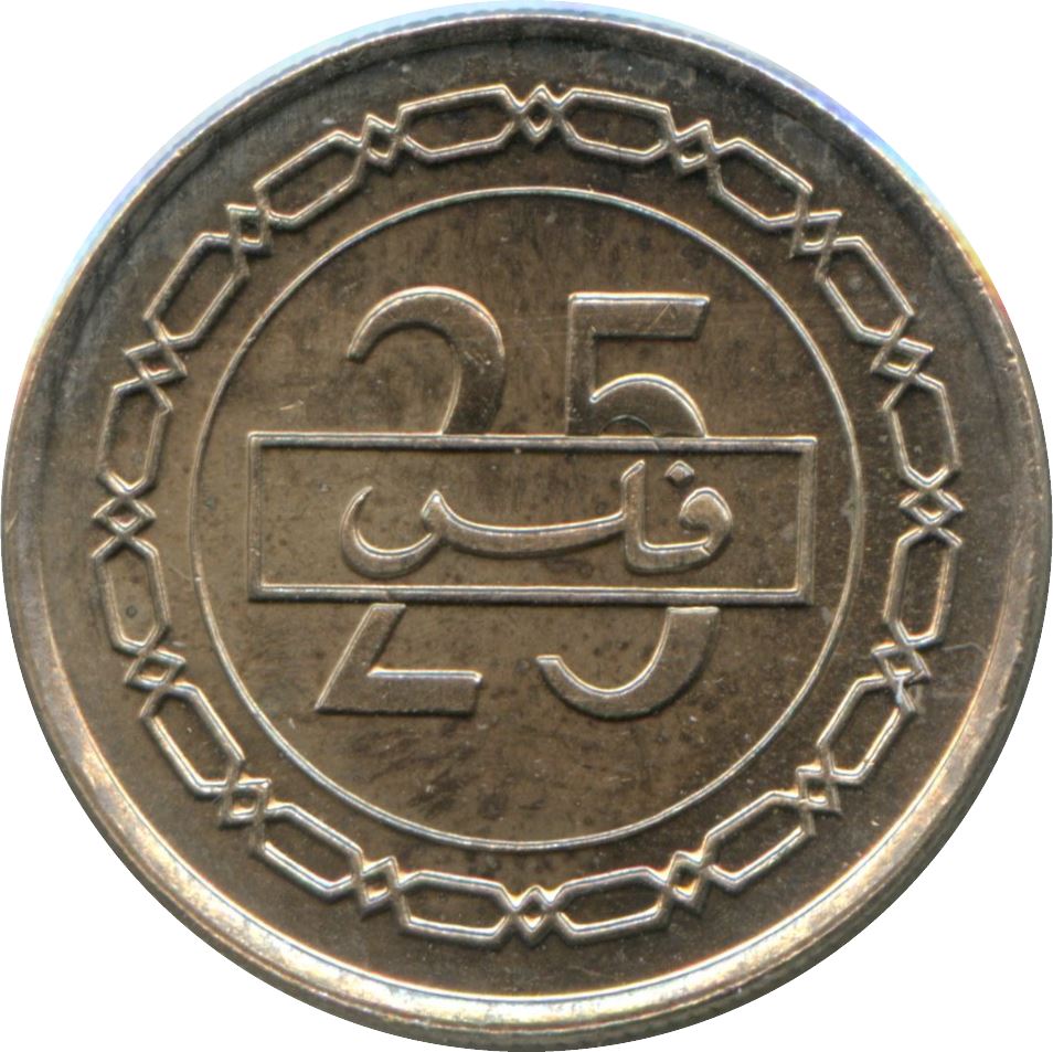 Bahrain 25 Fils - Isa / Hamad Dilmun Civilization Coin KM18 1992 - 2000