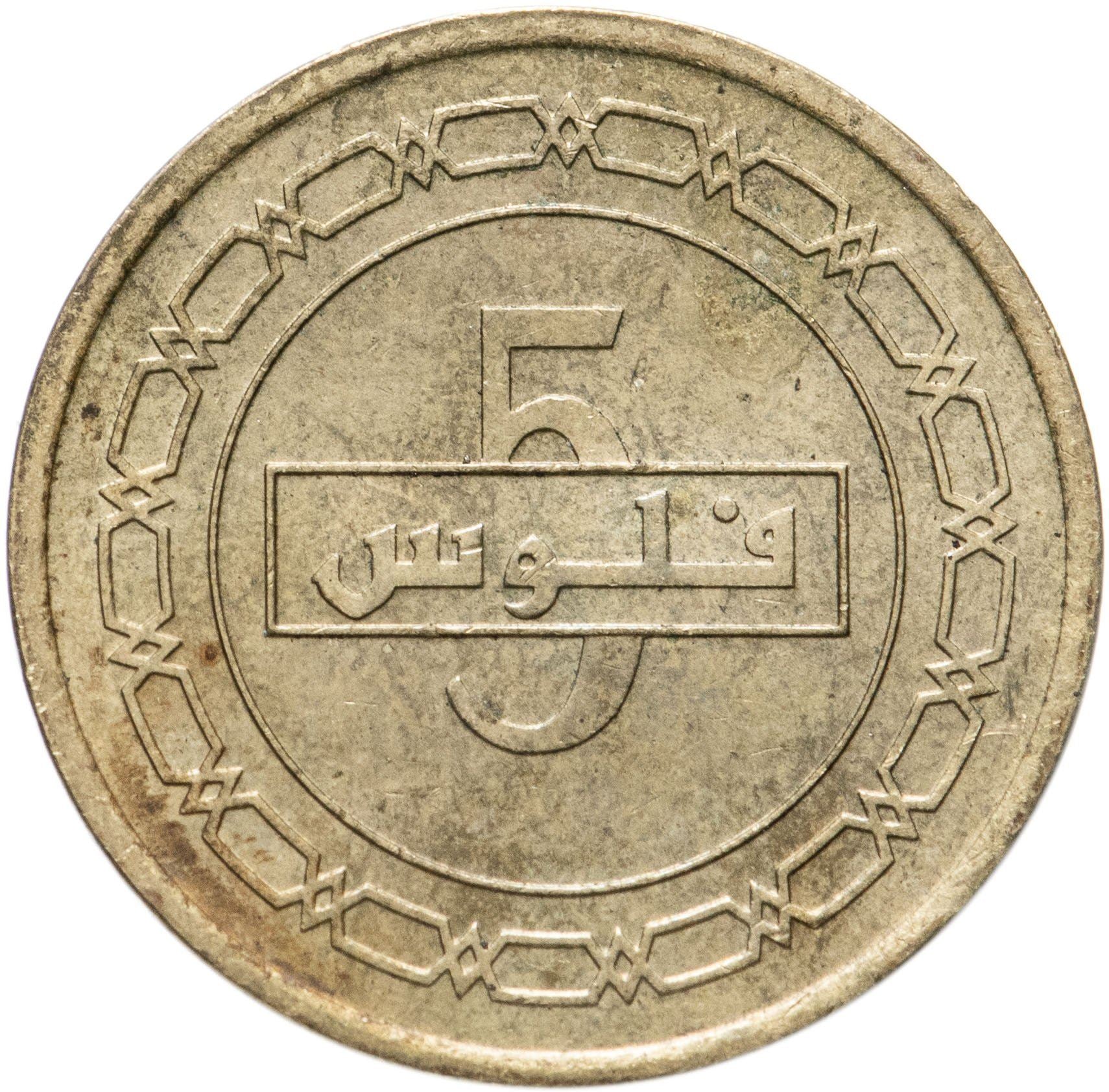 Bahrain 5 Fils Coin - Hamad Non-magnetic | KM30.2 | 2009