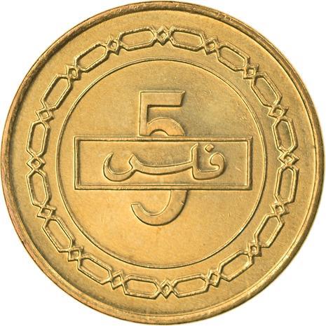 Bahrain 5 Fils - Hamad non-magnetic Coin KM30.1 2005 - 2007