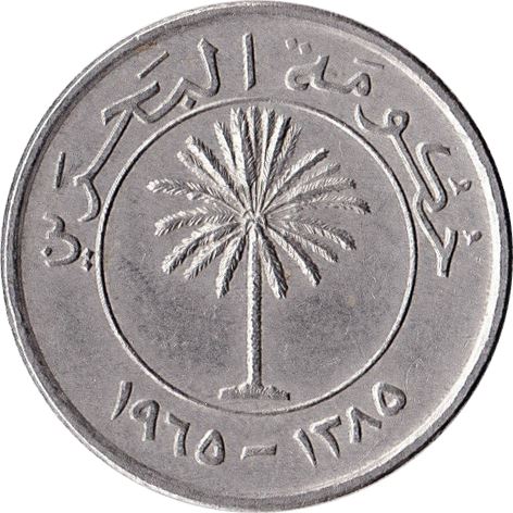 Bahrain 50 Fils Coin | Isa | KM5 | 1965