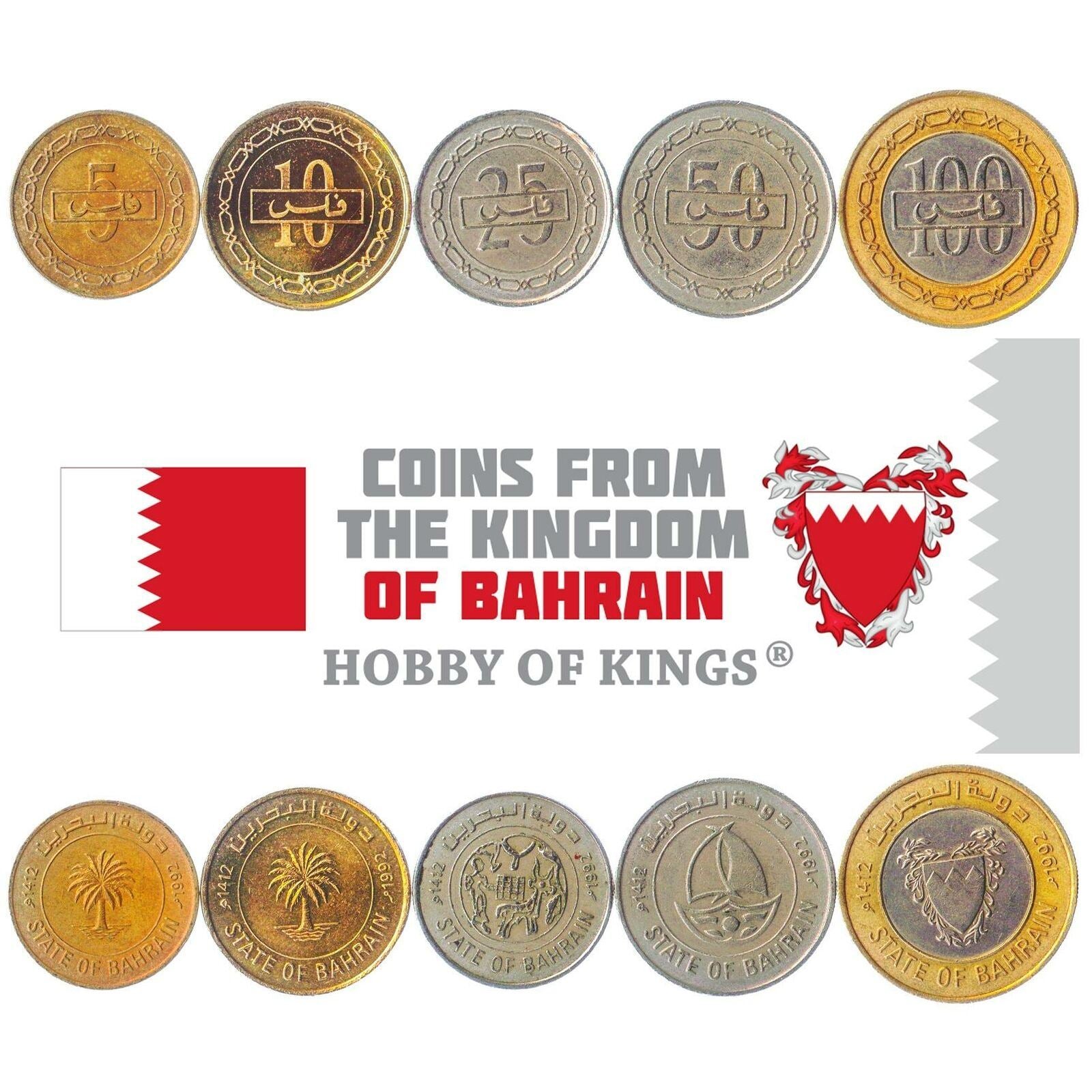 Bahraini 5 Coin Set 5 10 25 50 100 Fils | Palm Tree | Dhow | 1991 - 2001