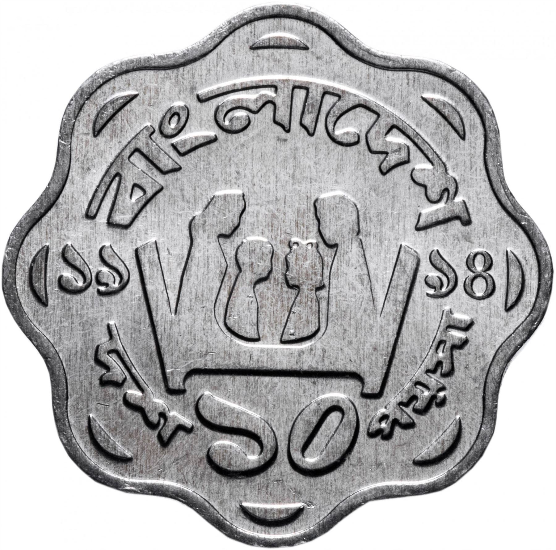 Bangladesh 10 Poisha Coin | Family | Lily | KM11.2 | 1983 - 1994