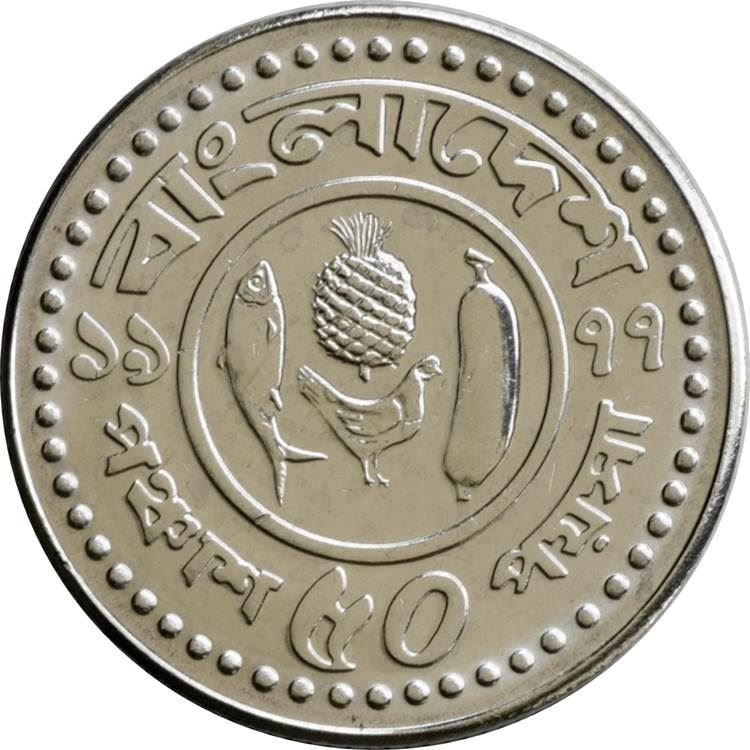 Bangladesh 50 Poisha Coin | FAO | Hilsa Fish | Chicken | Pineapple | Banana | KM13 | 1977 - 1994