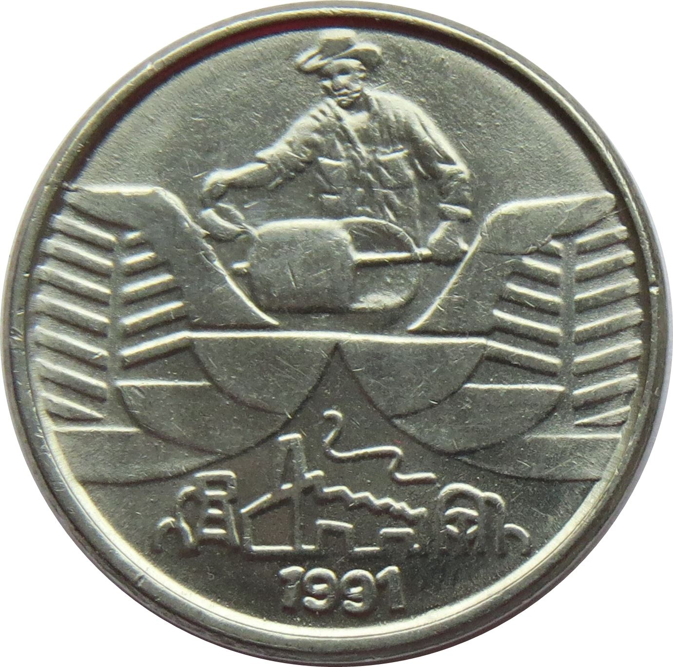 Brazil 10 Cruzeiros Coin KM619 1990 - 1992