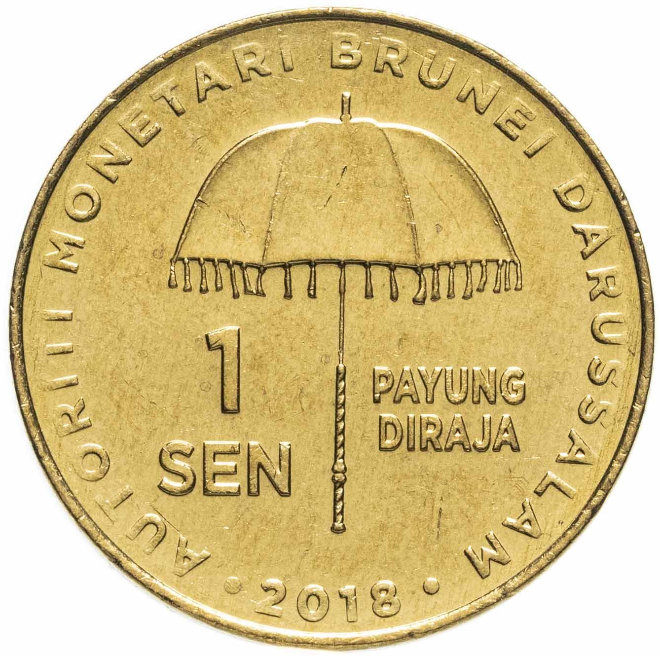 Brunei 1 Sen Coin | Hassanal Bolkiah | Golden Jubilee | Royal Umbrella | KM95 | 2017