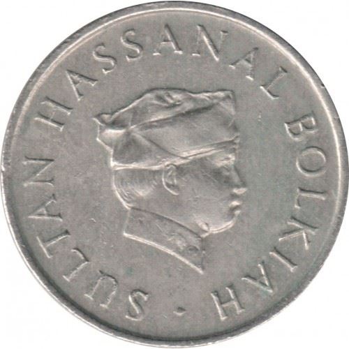 Brunei 10 Sen Coin | Hassanal Bolkiah | KM17 | 1977 - 1993