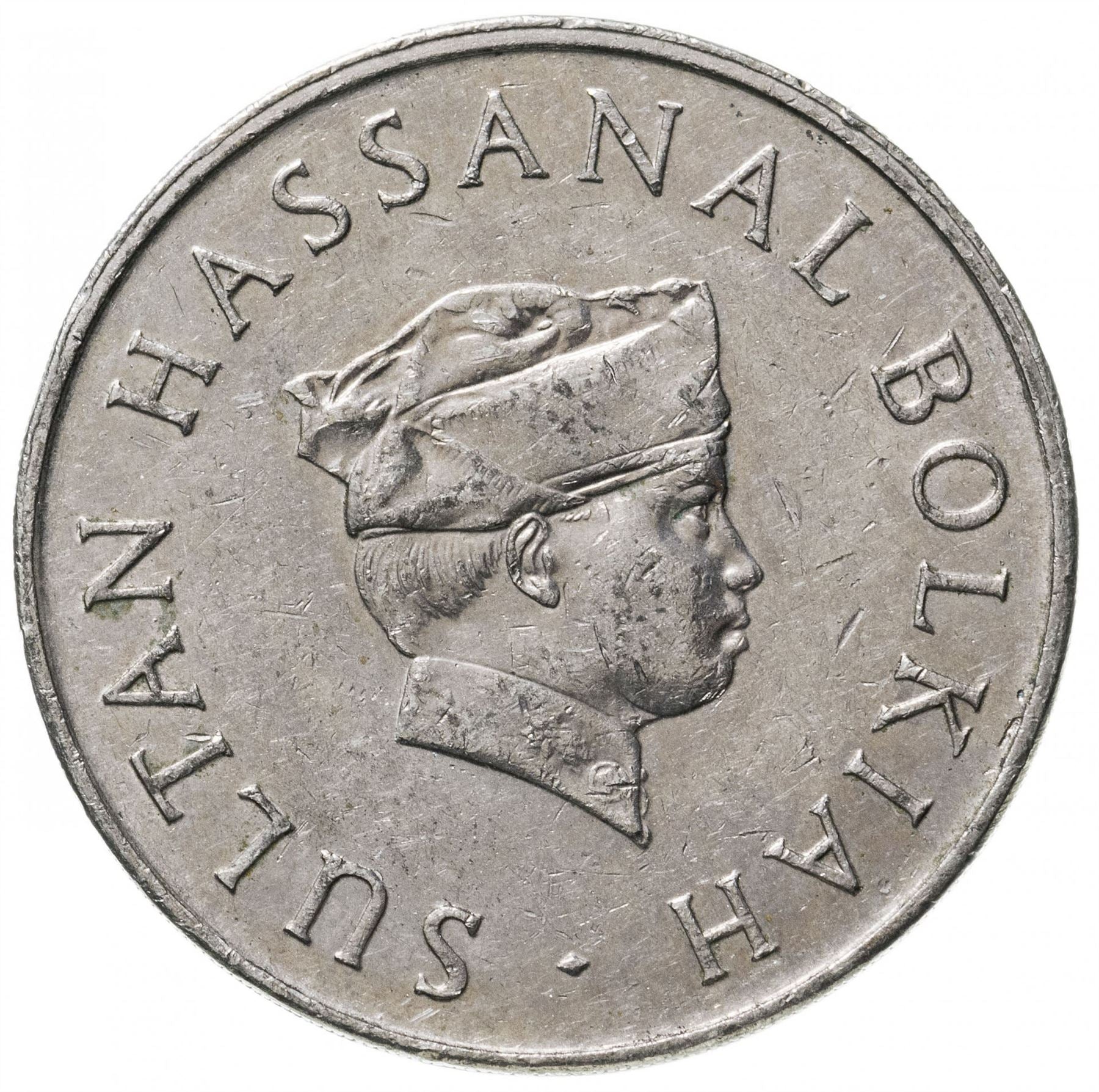 Brunei 50 Sen Coin | Hassanal Bolkiah | KM19 | 1977 - 1993