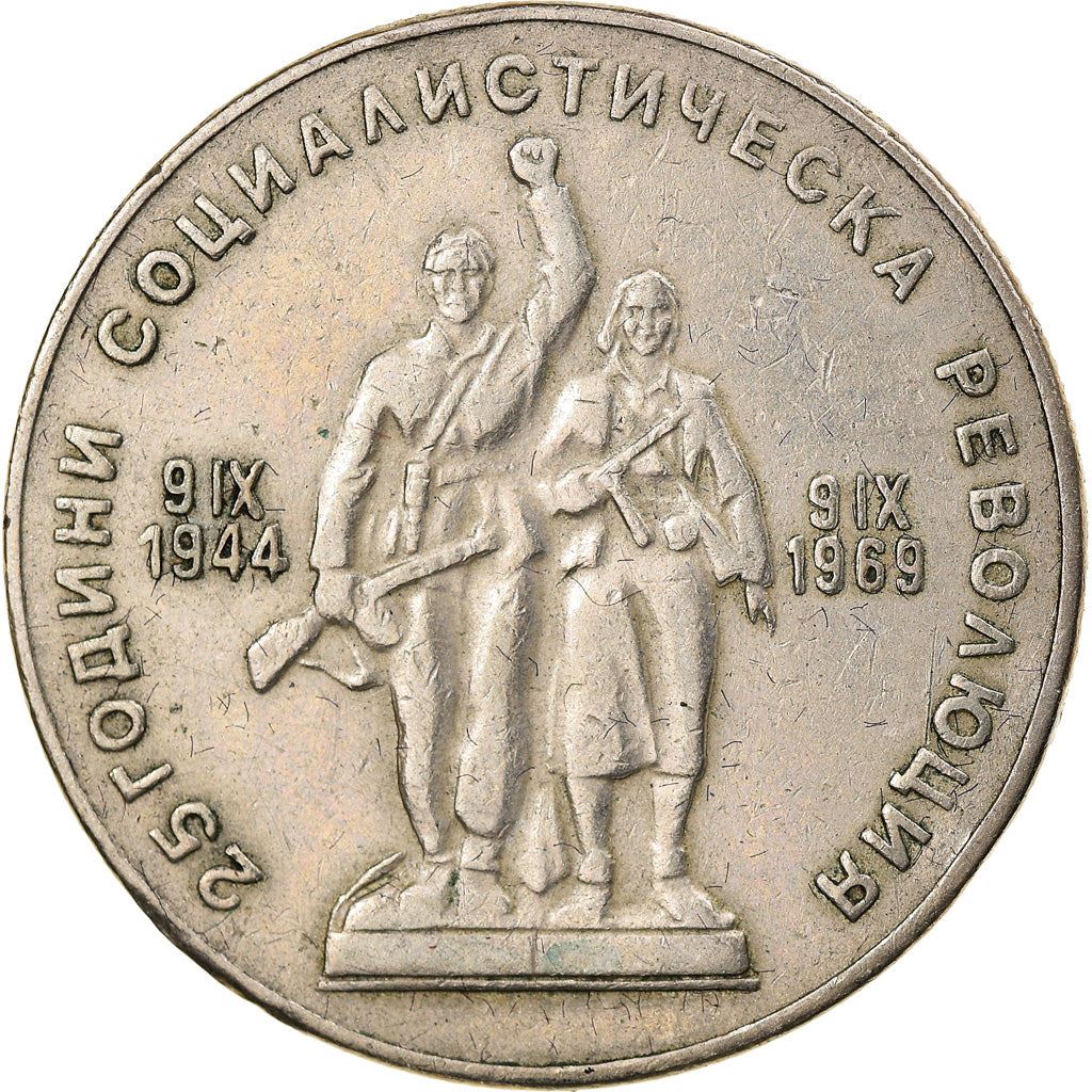 Bulgaria | 1 Lev Coin | Socialist Revolution | KM74 | 1969