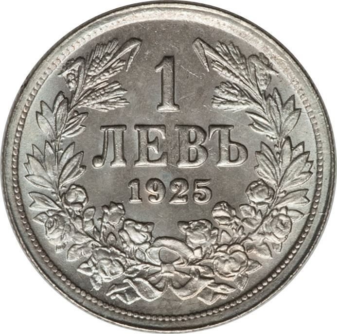 Bulgaria | 1 Lev Coin | Tsar Boris III | KM37 | 1925