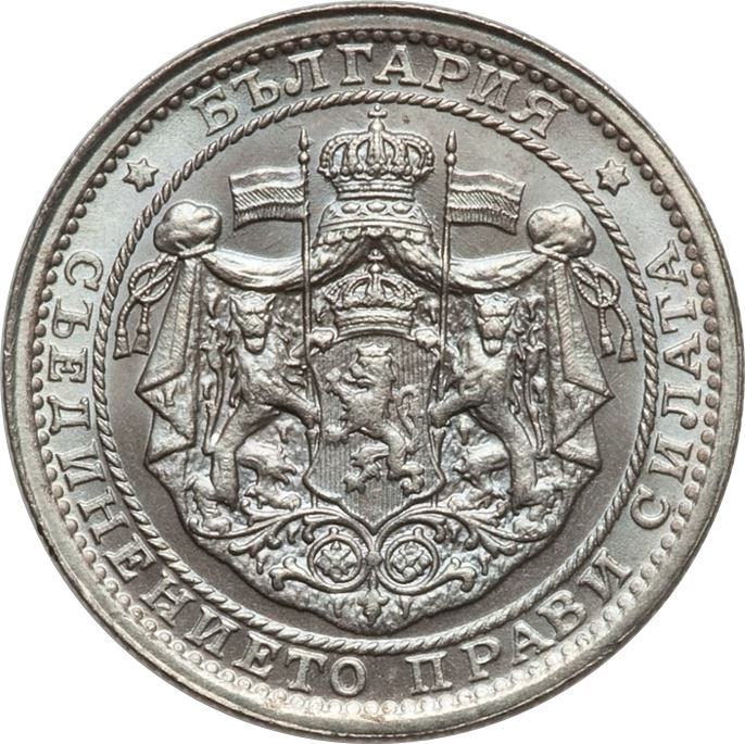 Bulgaria | 1 Lev Coin | Tsar Boris III | KM37 | 1925