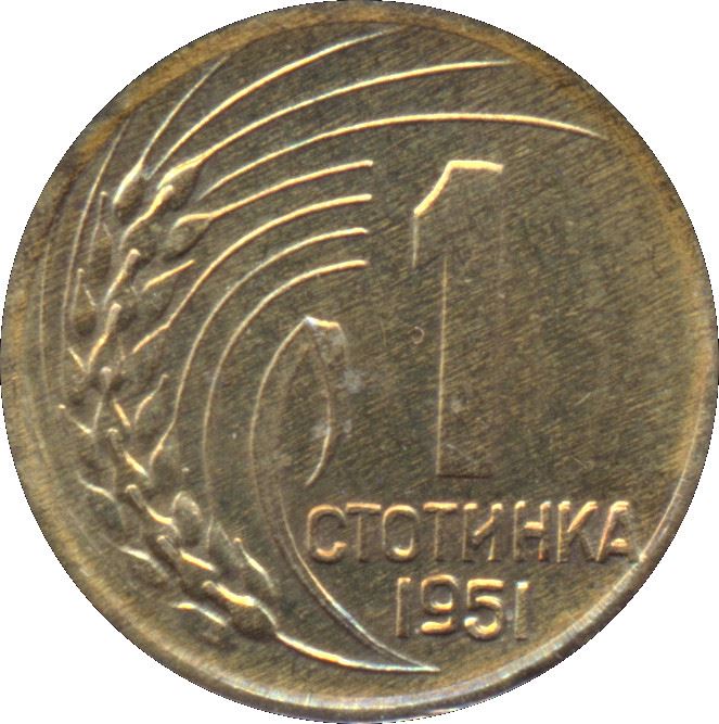 Bulgaria | 1 Stotinka | Grain Sprig | KM50 | 1951