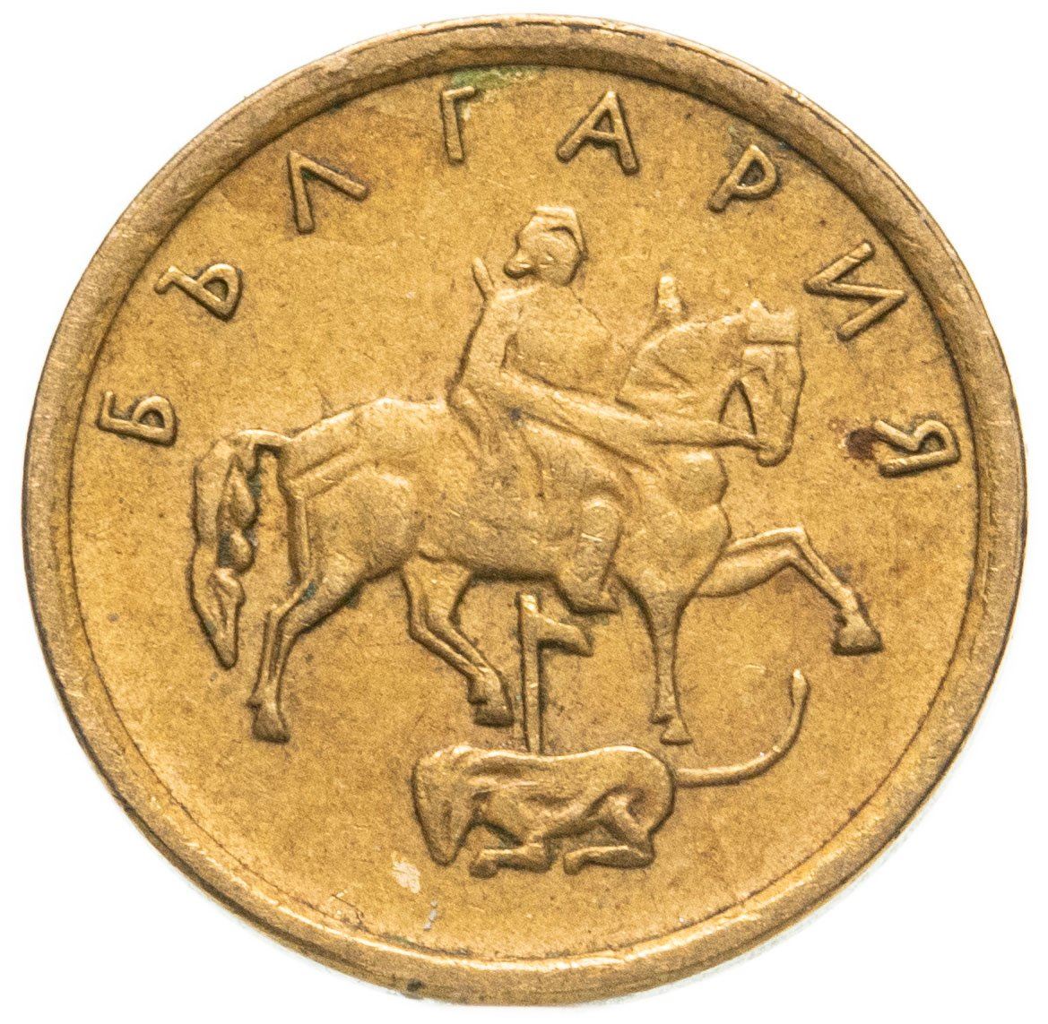 Bulgaria | 1 Stotinka | Madara Horseman | Stars | KM237 | 1999