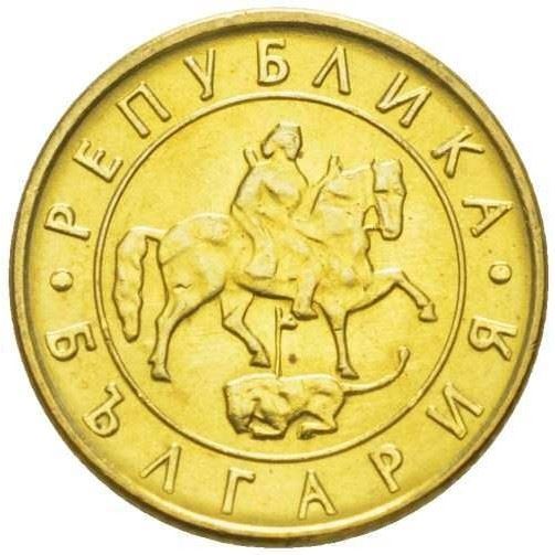 Bulgaria | 10 Leva Coin | Madara Rider | KM224 | 1997