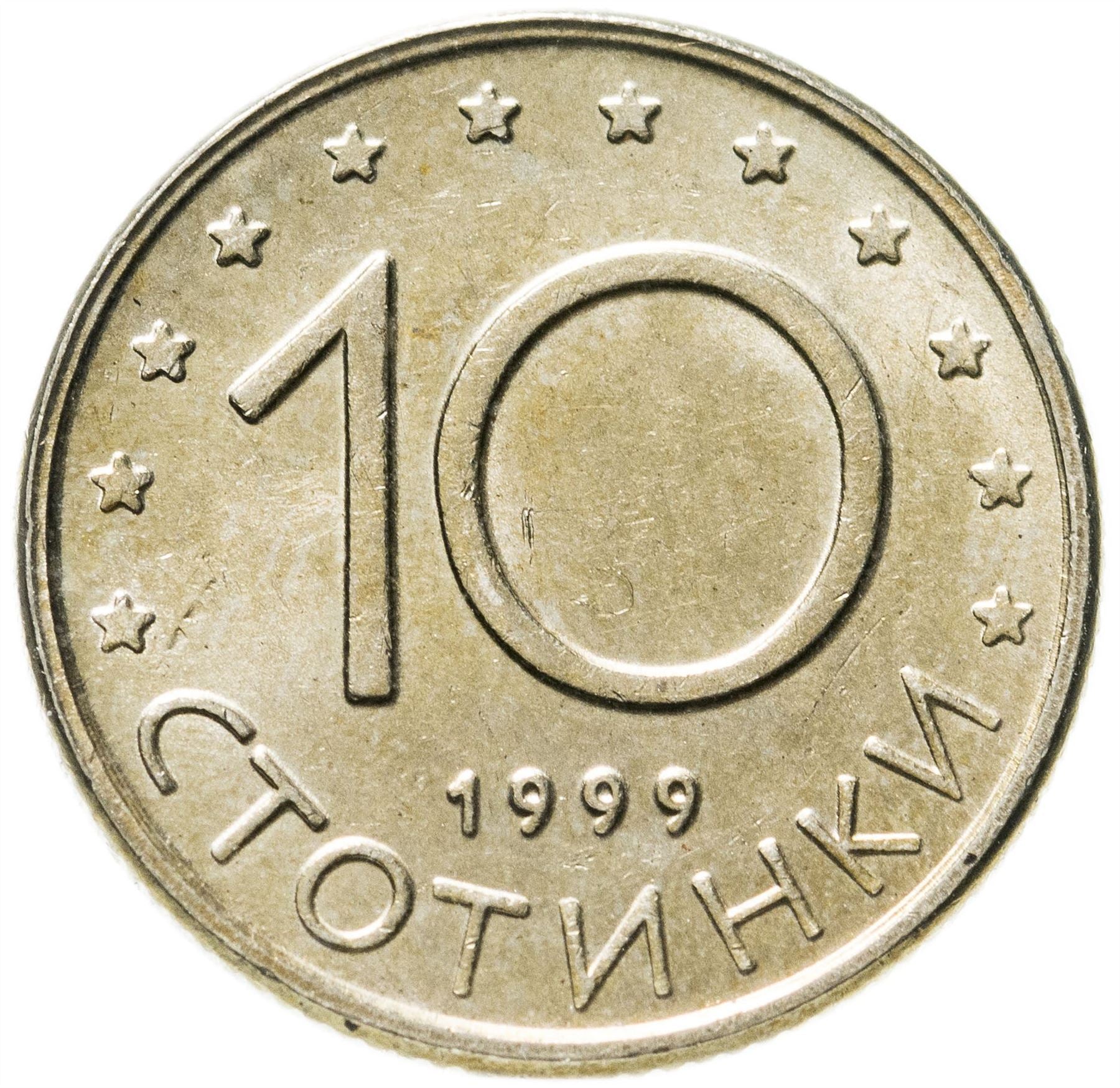 Bulgaria | 10 Stotinki Coin | Madara Horseman | Stars | KM240 | 1999 - 2002