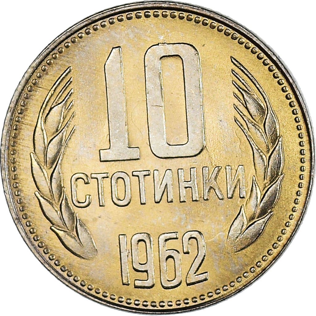 Bulgaria | 10 Stotinki Coin | Wheat Ears | KM62 | 1962