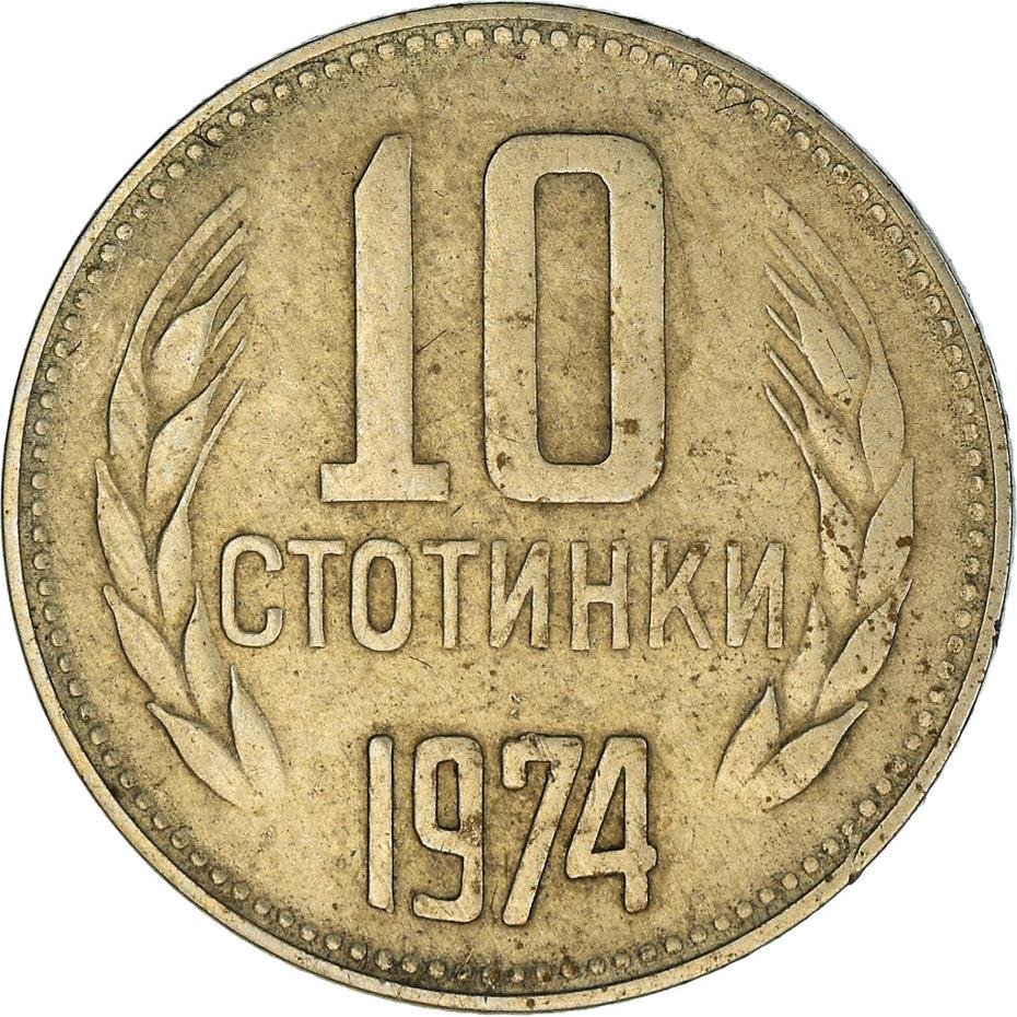 Bulgaria | 10 Stotinki Coin | Wheat Ears | KM87 | 1974 - 1990