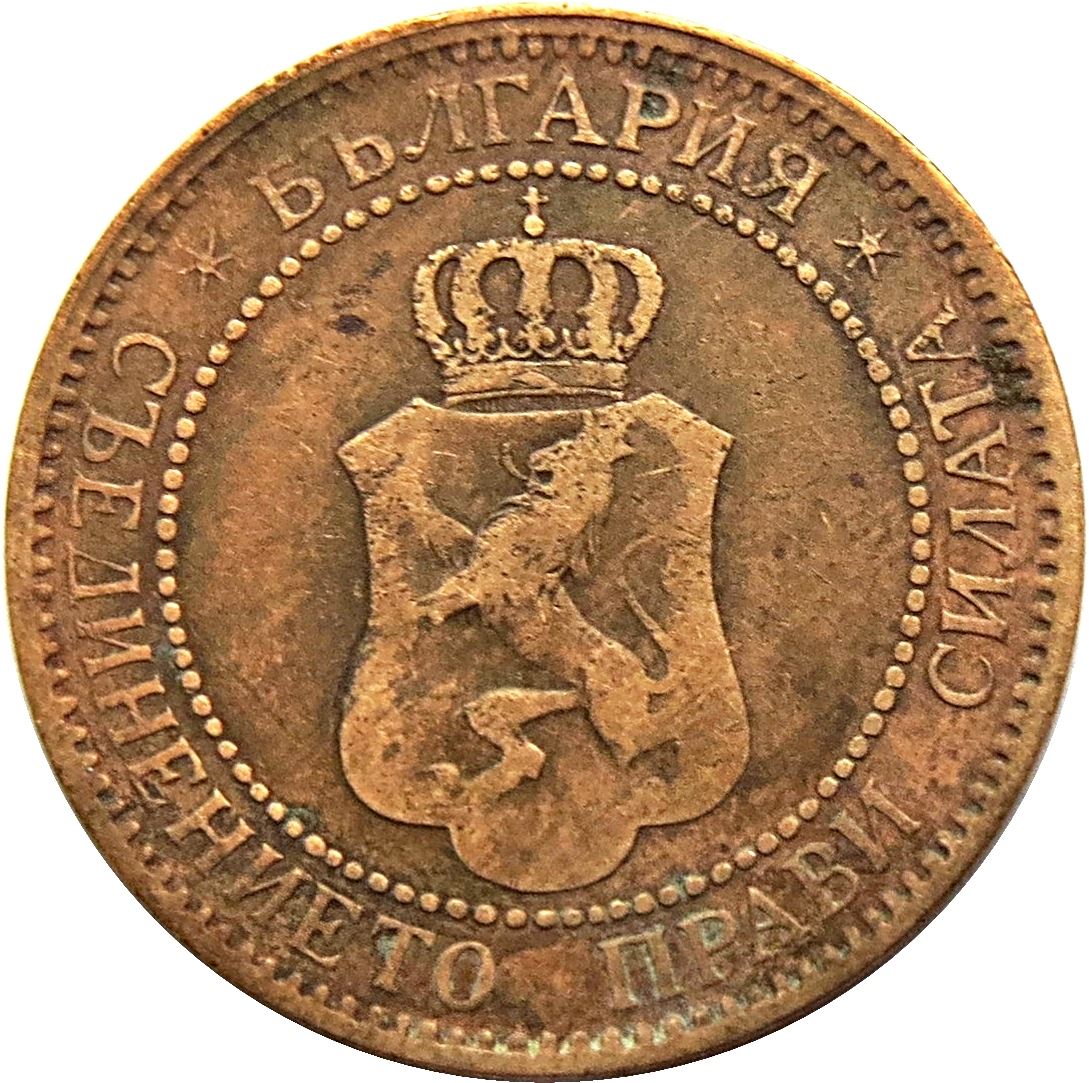 Bulgaria | 2 Stotinki Coin | Emperor Ferdinand I | Torch | Cornucopia | KM23.1 | 1901