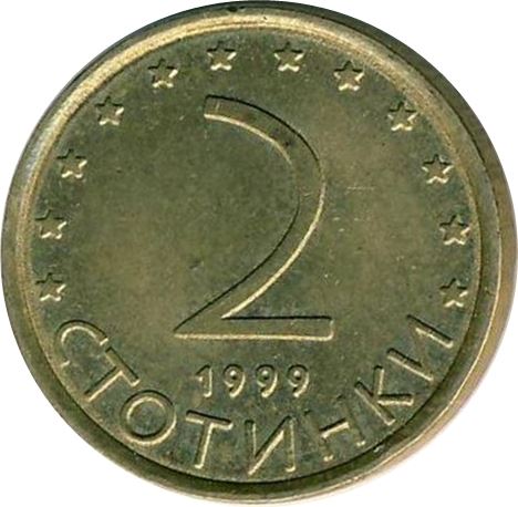 Bulgaria | 2 Stotinki Coin | Madara Horseman | Stars | KM238 | 1999